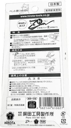 Тример для нігтів собак Zan: для малих та середніх порід