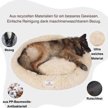 Кругле ліжко для собак Pfoten&nasen® Wolke 7, бежеве, M (75 см) – м'яке, зручне, для собак середніх порід