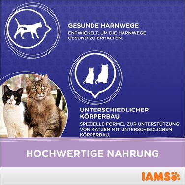 Сухий корм для котів IAMS Multi-Cat для домівок з кількома коштами, 15 кг